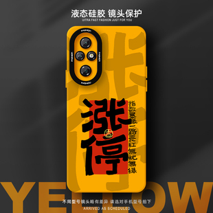 涨停手机壳适荣耀200Pro新款液态硅胶男女情侣小众高级感不会撞壳防摔散热全包超火适合秋天简约时尚