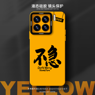 later手机壳适用小米15Pro液态硅胶14Ultra新款 13简约情侣男女耐脏保护套小众适合秋天高级感超薄时尚