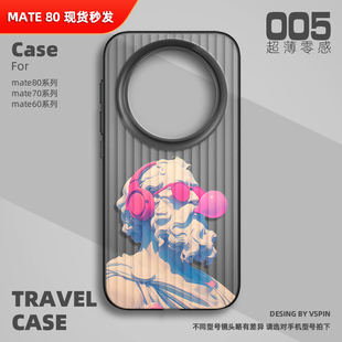大卫泡泡手机壳适用华为Mate80Promax超薄Mate70Pro 60男女高级感不会撞壳 air磨砂半透明旅行箱壳HUAWEI新款