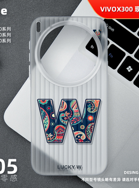 幸运字母w手机壳适用vivo X300Pro磨砂半透明旅行箱壳ultra新款x100sPro超薄X200sProMini情侣不会撞壳简约