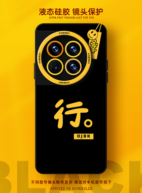 行对手机壳适用一加Ace3Pro液态硅胶1+新款3V防摔2V情侣防摔高级感男女不会撞壳简约适合夏天小众创意个性