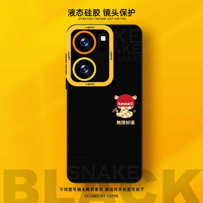 瞳眼保护壳 简约不简单