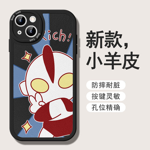 iPhone苹果13小胖妹羊皮