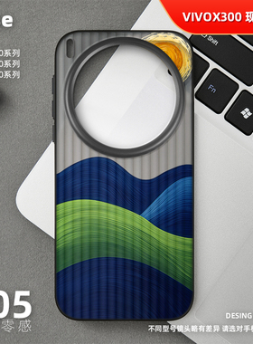 蓝绿山峰手机壳适用vivo X300Pro磨砂半透明旅行箱壳ultra新款x100sPro超薄X200sProMini男女情侣简约全包