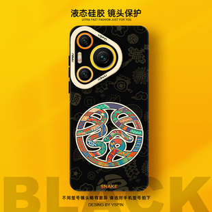 发福满图手机壳适用华为pura70pro+液态硅胶P70Ultra新款情侣男女小众不会撞壳超薄高级感新年过年红色蛇年