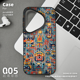 白色小怪兽手机壳适用华为Pura80Pro 男女小众高级感不会撞壳情侣防摔 磨砂半透明旅行箱壳p70Ultra超薄新款