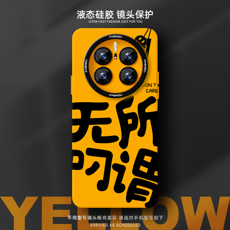 瞳眼保护壳 简约不简单