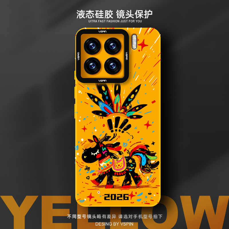 涂鸦小马手机壳适用小米17Promax液态硅胶14Ultra新款13情侣15spro高级感男女新年红色马年本命年简约卡通,3C数码配件,手机保护套/壳,淘宝优惠券,粉丝福利购,淘宝优惠卷