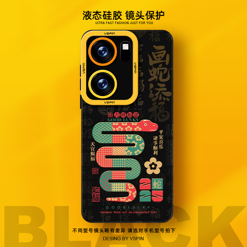 瞳眼保护壳 简约不简单