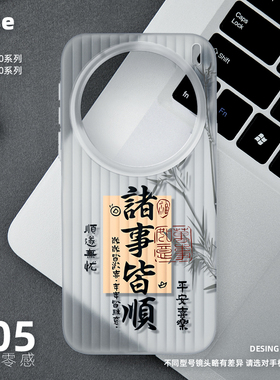 顺遂无忧手机壳适用vivo X200ProMini磨砂半透明旅行箱壳ultra新款x100sPro超薄X200s男女简约时尚硬壳超火