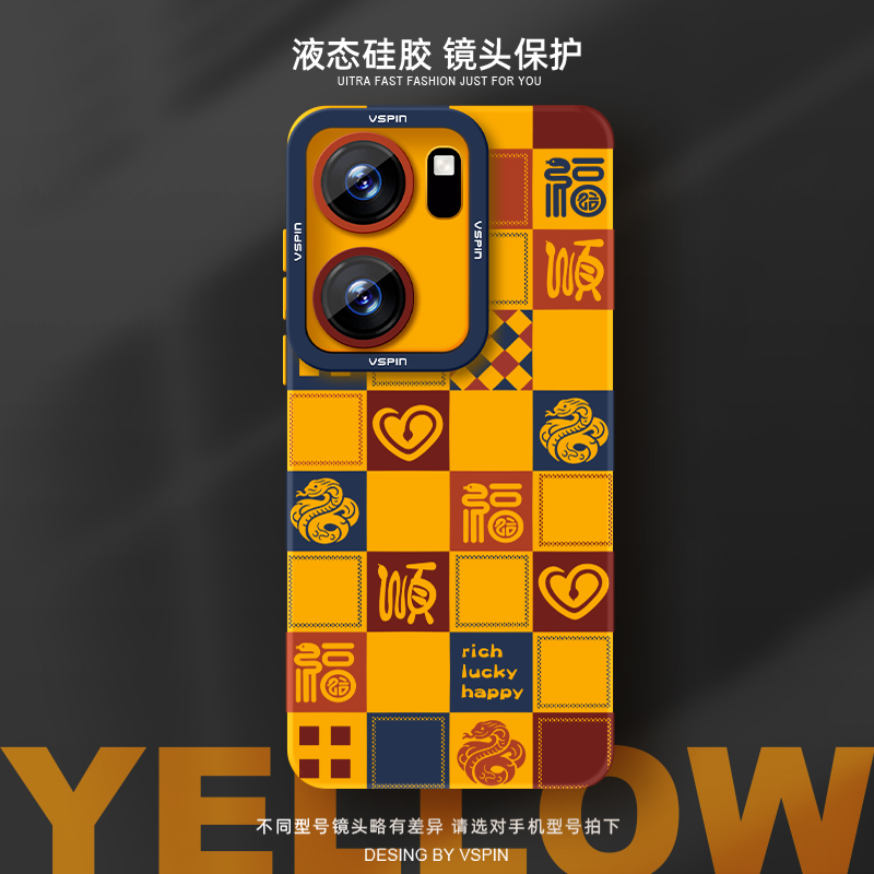 瞳眼保护壳 简约不简单