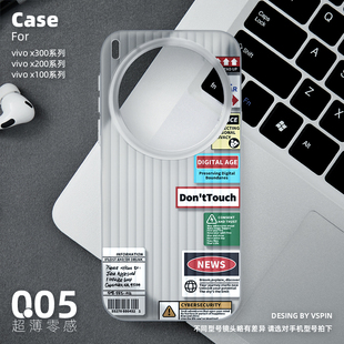 海报手机壳适用vivo X300Pro磨砂半透明旅行箱壳ultra新款x100sPro超薄X200sProMini情侣男女简约时尚创意