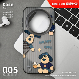 英文小狗手机壳适用华为Mate80Promax超薄Mate70Pro 60高级感全包简约男女 air磨砂半透明旅行箱壳HUAWEI新款