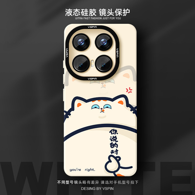 你说的对手机壳适用iQOO15Pro液态硅胶12新款11软壳13高级感男女情侣简约卡通不会撞壳时尚小众创意