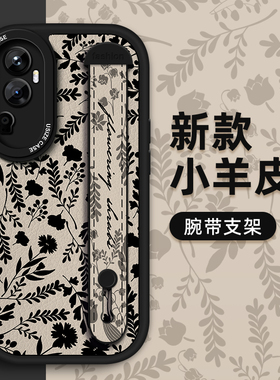 花纹适用手机壳OPPO Reno11Pro高端7se腕带支架9pro女款3简约9pro+防摔5新款8小众6软壳潮牌小羊皮时尚个性10