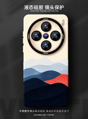 蓝色山峰手机壳适用vivo X200ProMini液态硅胶ultra新款x100sPro简约x90男女情侣超火全包创意高级感个性时尚