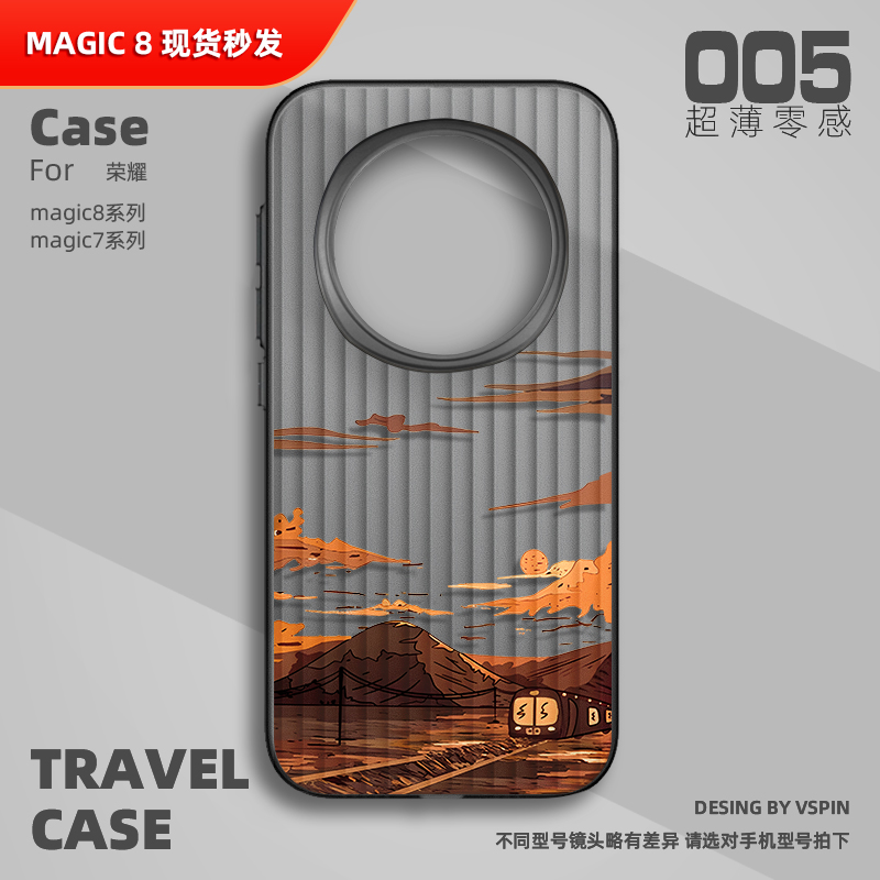 晚霞列车手机壳适用荣耀Magic8Pro磨砂半透明旅行箱壳新款超薄男女情侣个性高级感超火简约不会撞壳Magic7Pro