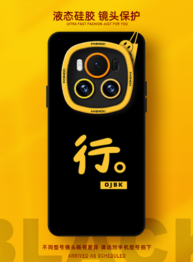 行对手机壳适用荣耀magic8pro小众magic7Magic6Pro液态硅胶Magic5至臻版新款情侣防摔高级感男女不会撞壳简约