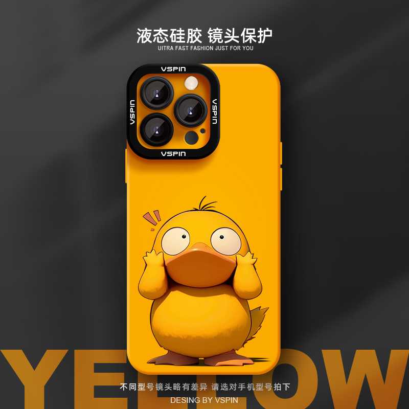 瞳眼保护壳 简约不简单