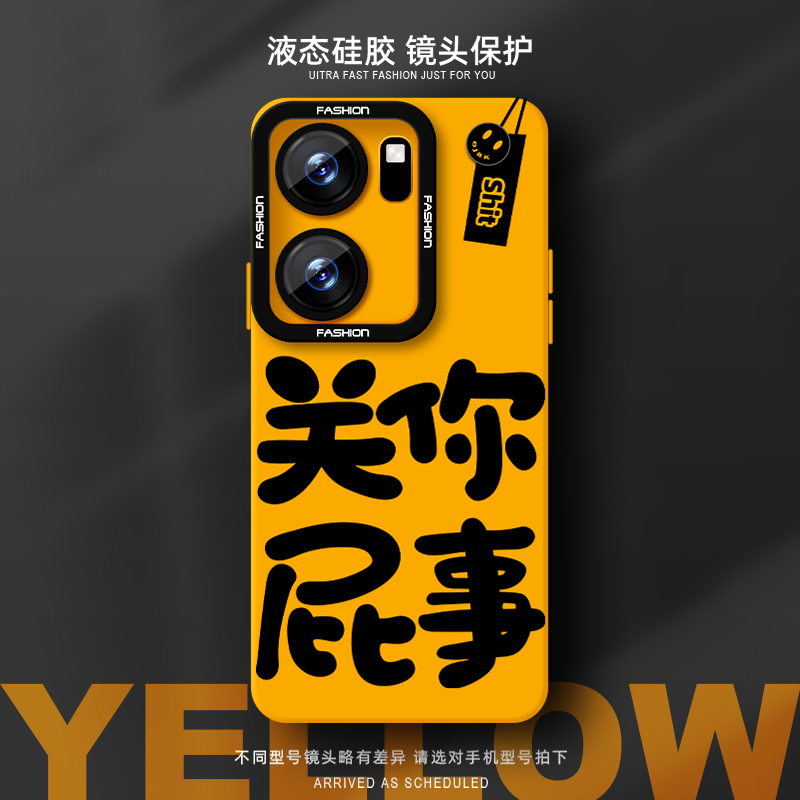 瞳眼保护壳 简约不简单