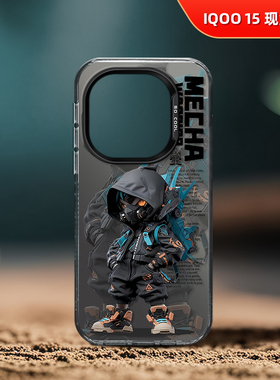 机甲男孩手机壳适用iQOO15Pro彩银磨砂硬壳12新款11男女小众卡通高级感防摔情侣不会撞壳时尚小众iQOO13Pro