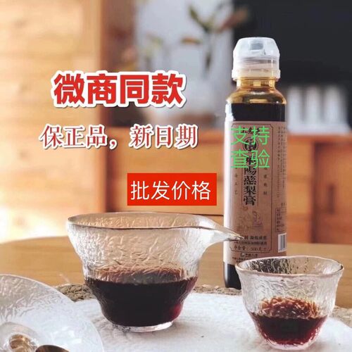 【官网正品】慈梨膏棒棒糖慈梨山楂膏代餐粉便携装代餐液体能量饮
