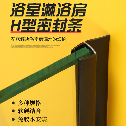 密封条浴室门卫生间窗底免胶水