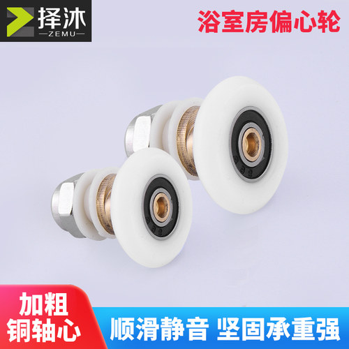 淋浴房滑轮老式玻璃移门配件