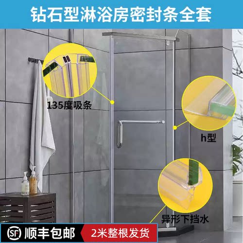 浴室玻璃门防水密封条挡水条磁性