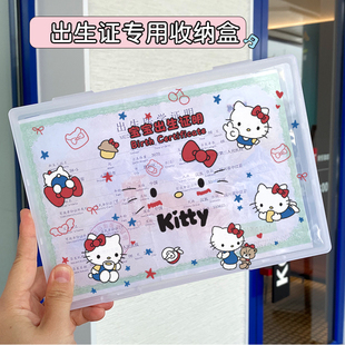 出生证保护盒卡通收纳不沾字预防接种疫苗本保护套护口本通用收纳