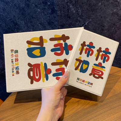 出生证保护套新版龙蛇宝宝可放两张儿童预防接种证收纳壳疫苗本套