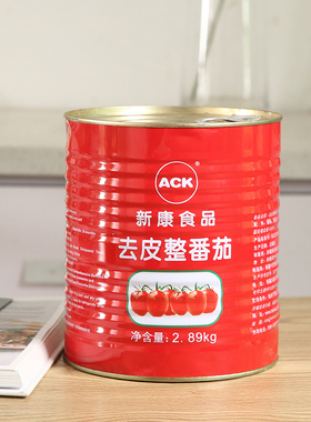 新康去皮整番茄2.89kg新疆原产番茄罐头调味酱整个去皮茄西餐原料