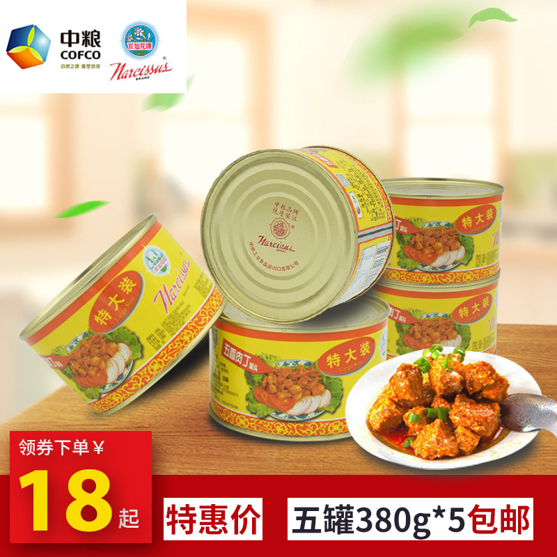 380g水仙花牌五香肉丁大罐装港式茶餐厅用即食罐头肉制品汤粉肉丁