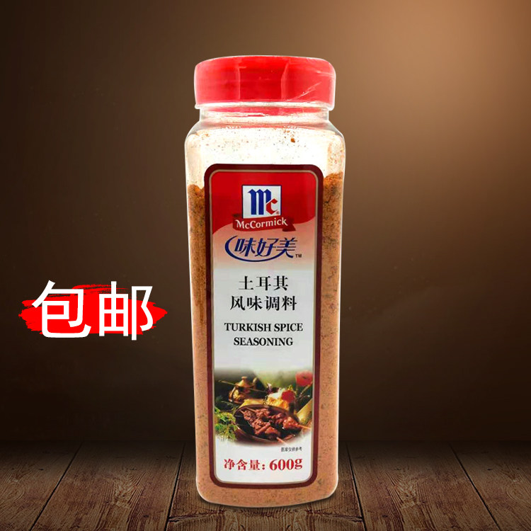 味好美土耳其风味调料600g味可美烧烤腌料西餐调味厂家控价可优惠