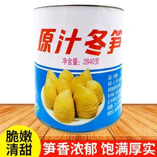 真花牌原汁冬笋2840g 即食冬笋清水笋竹笋罐头炒菜烹饪煮汤配料