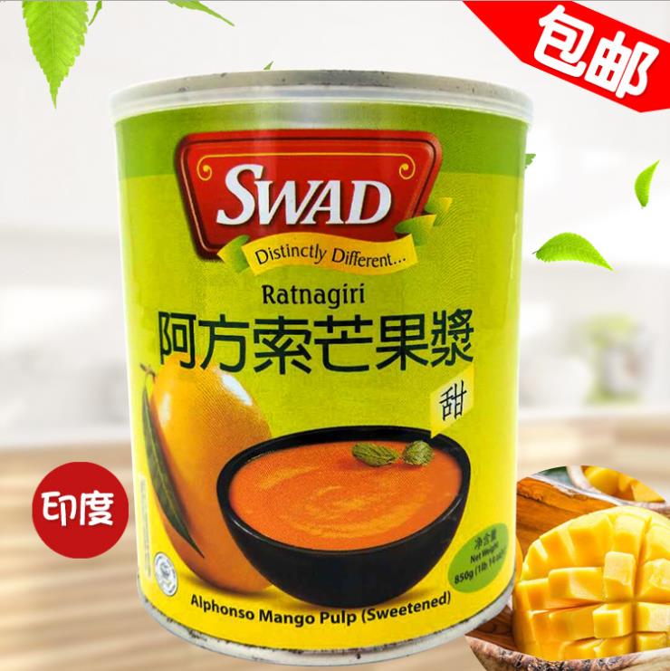 swad阿方索850g印度芒果泥可优惠
