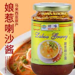 马来西亚进口好味娘惹喇沙酱370g*12整件 东南亚特色叻沙酱海鲜酱