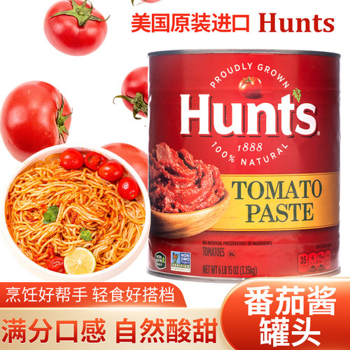美国原装进口茄膏汉斯番茄酱罐头