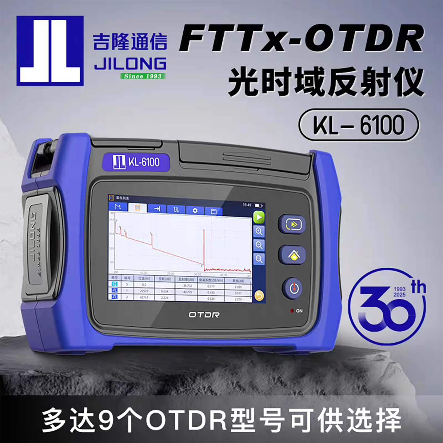 jilong南京吉隆KL-6100ottr光时域反射仪干线光缆otdr光纤测试仪断点寻障仪测距离仪多功能odtr宽带装维神器