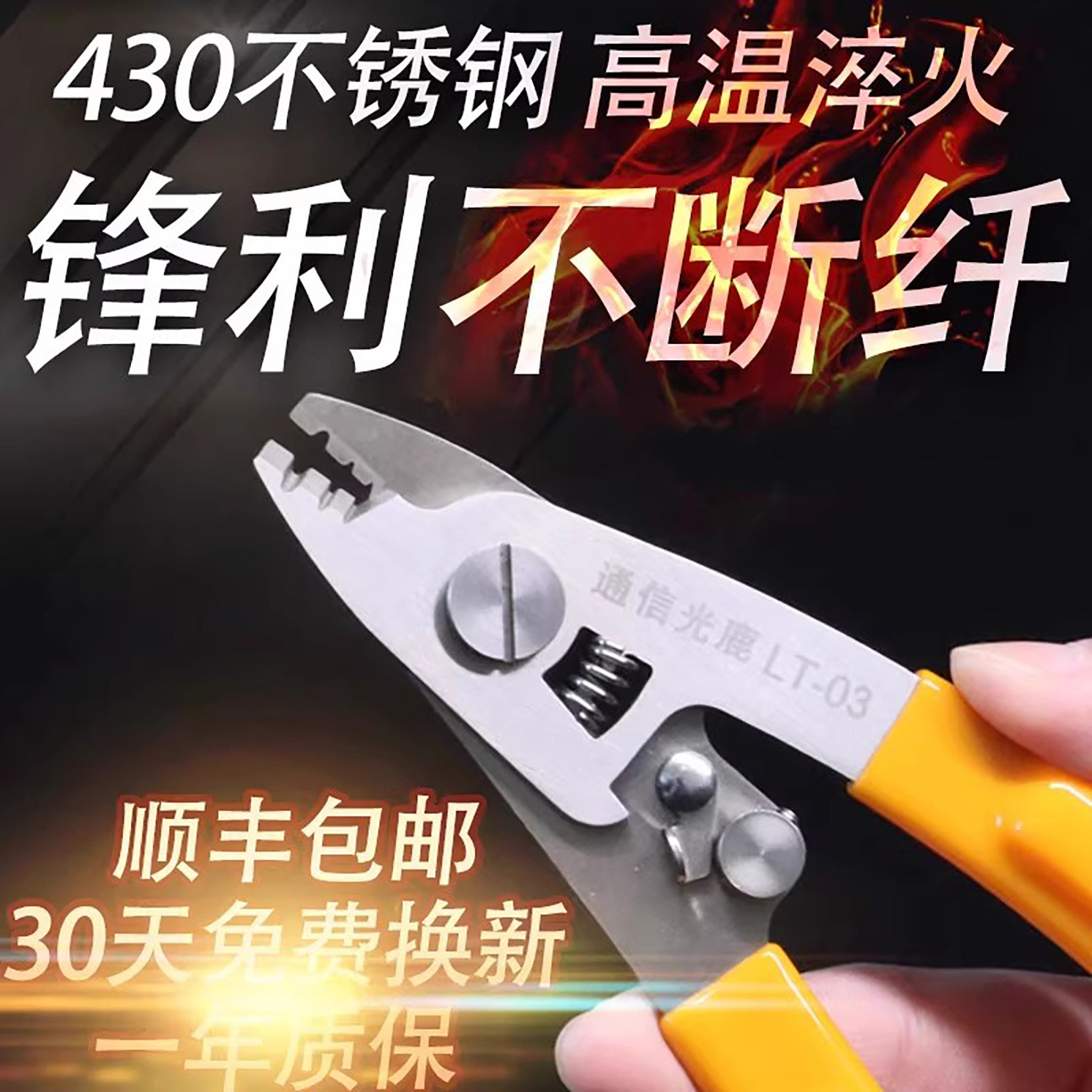 通信光鹿米勒钳保一年不好30天退