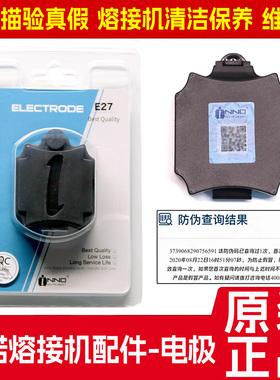 原装进口韩国一诺光纤熔接机电极棒ifs-15一诺电极棒v3 v5 v7一诺15m电极棒55一诺熔接机电极棒融纤机放电针