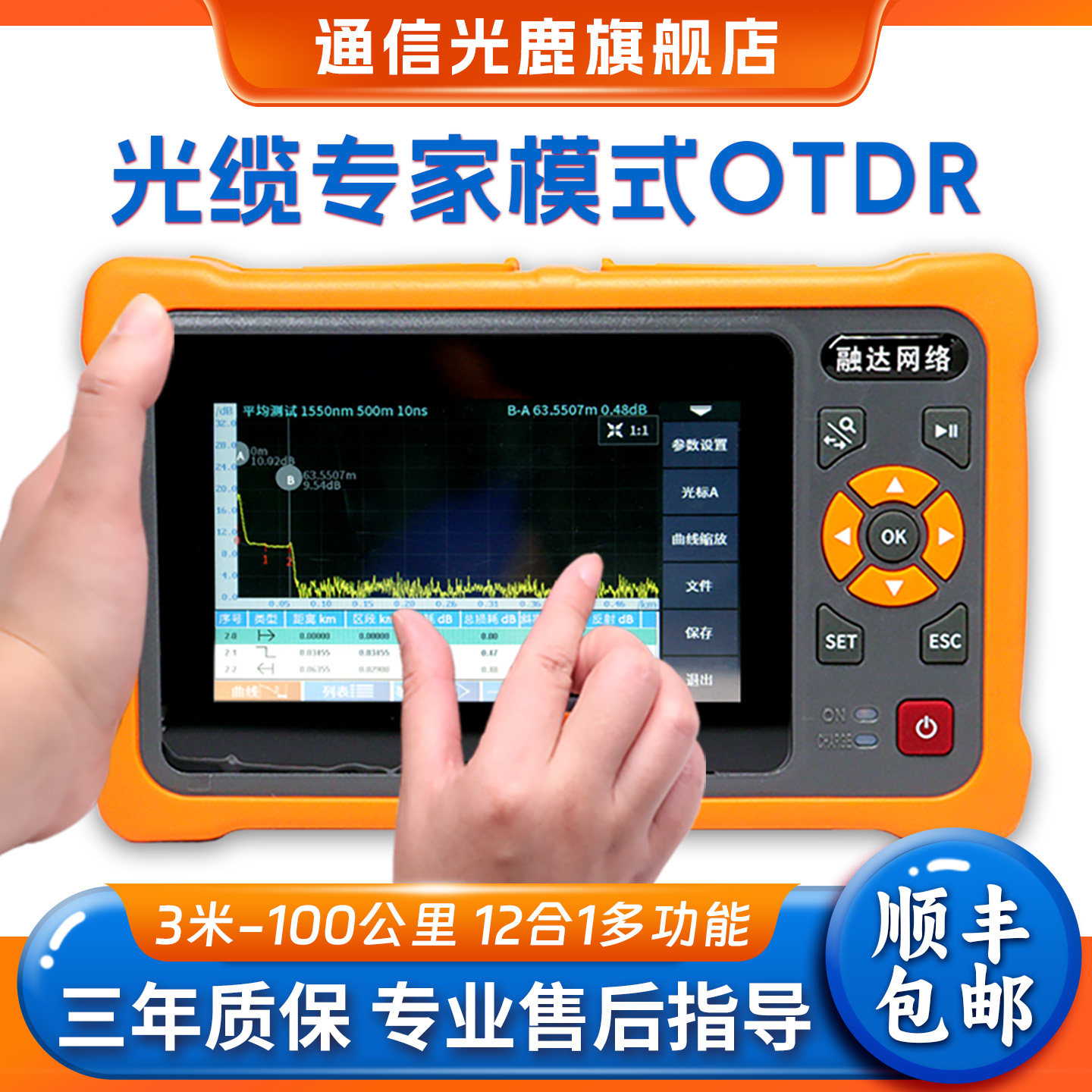 光缆测试仪otdr光纤测试仪光纤断点寻障仪odtr弱光整治宽带装维神器ottr光时域反射仪