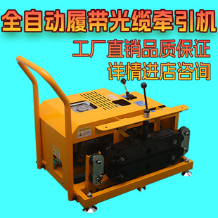 光缆牵引机拉缆机拉线机皮带配件穿线器绞磨电力拉电缆输送牵引机