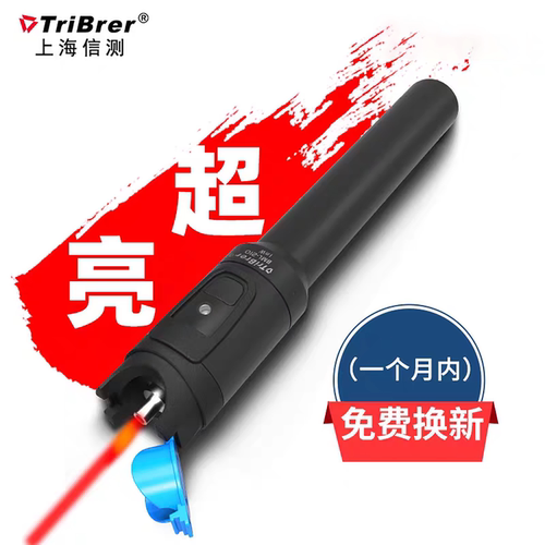 信测红光笔BML-20/30mw