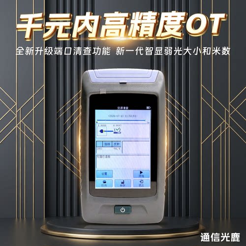 升级版测弱光精准自动显示结果