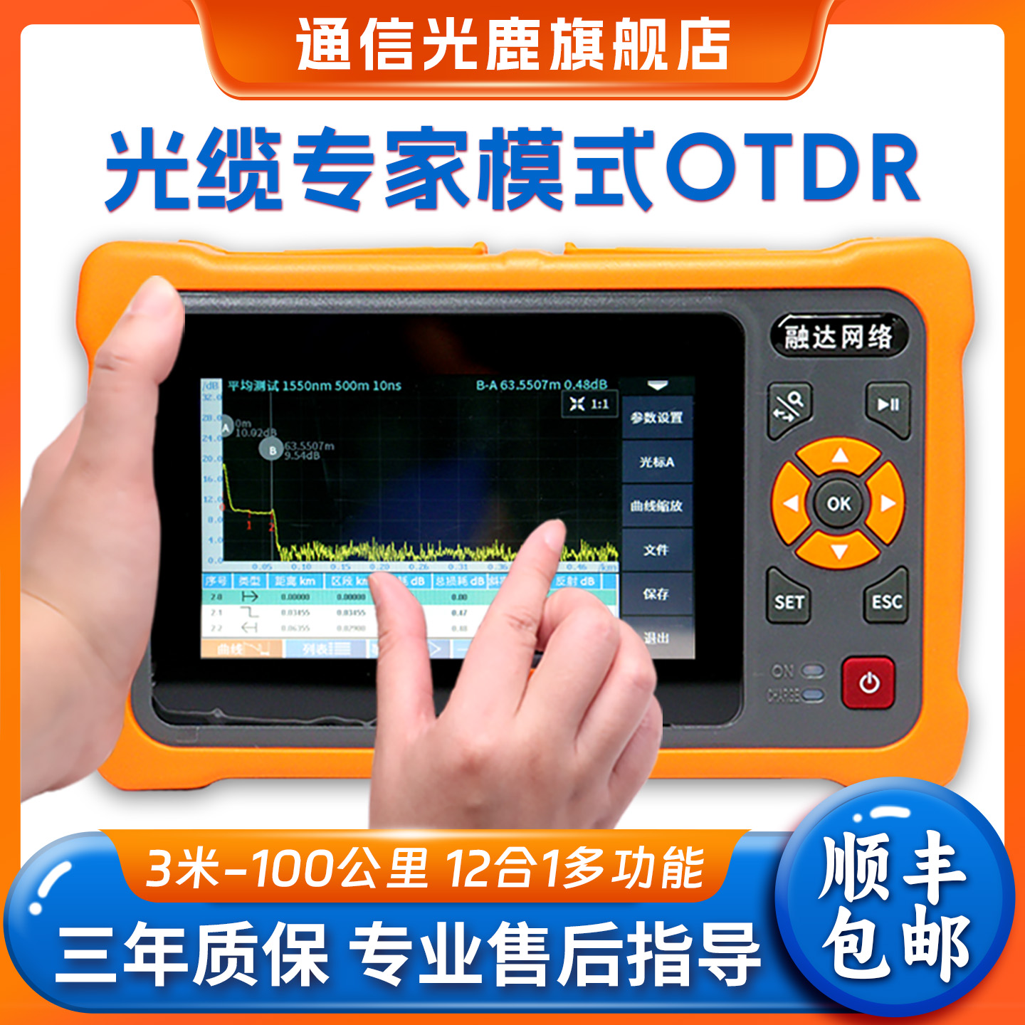 lt3000pro光缆测试仪弱光整治