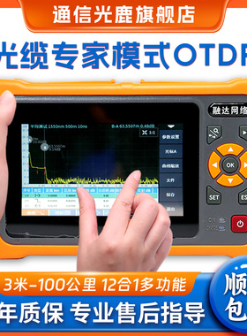 LT3000Pro光缆测试仪otdr光纤测试仪光纤断点寻障仪odtr弱光整治宽带装维神器ottr光时域反射仪