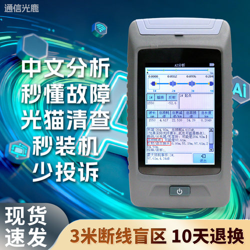 千元以内高精度测断线弱光7合一
