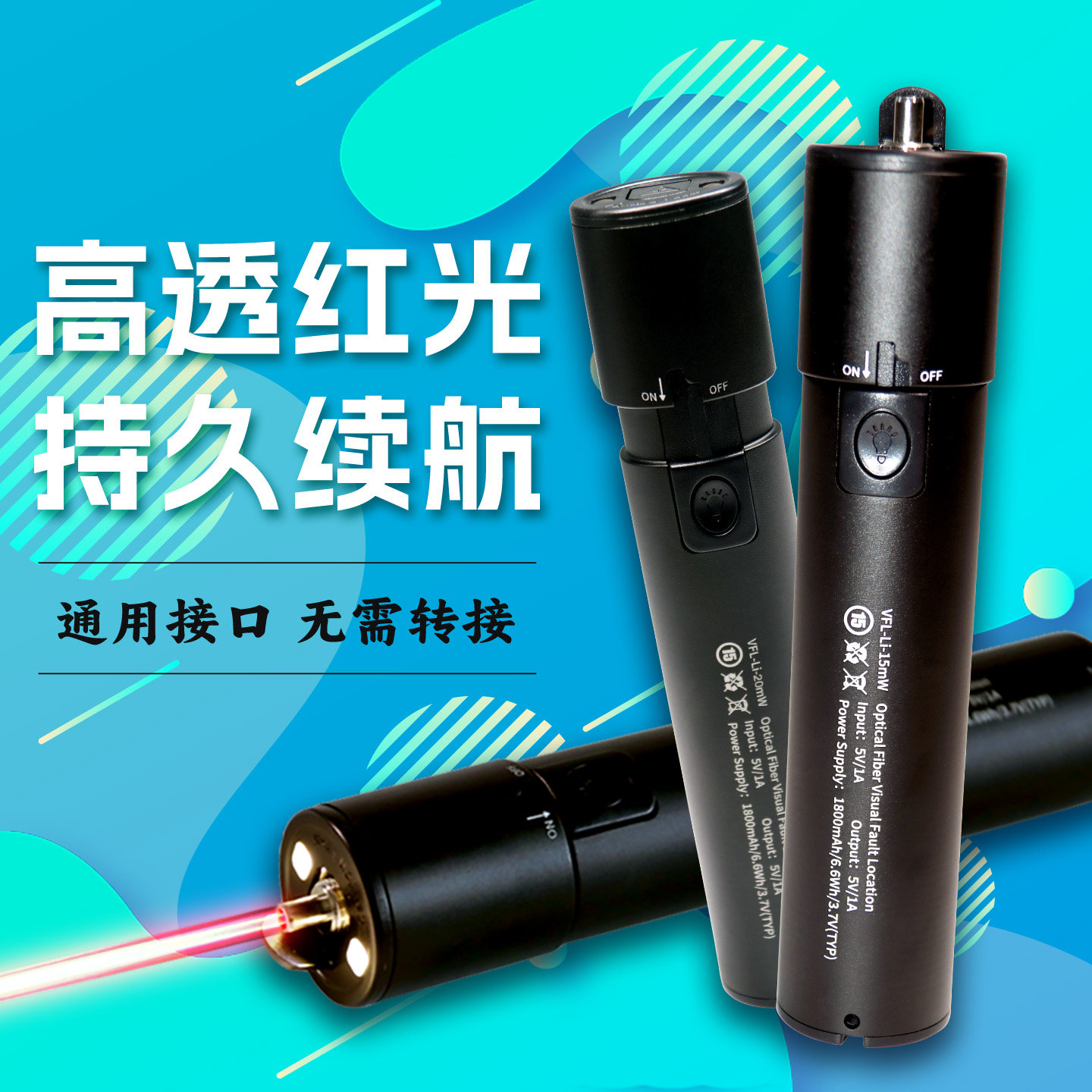 充电款光纤红光笔30公里强光纤打光笔测试笔激光笔光纤笔测试笔激光笔光纤笔50mw