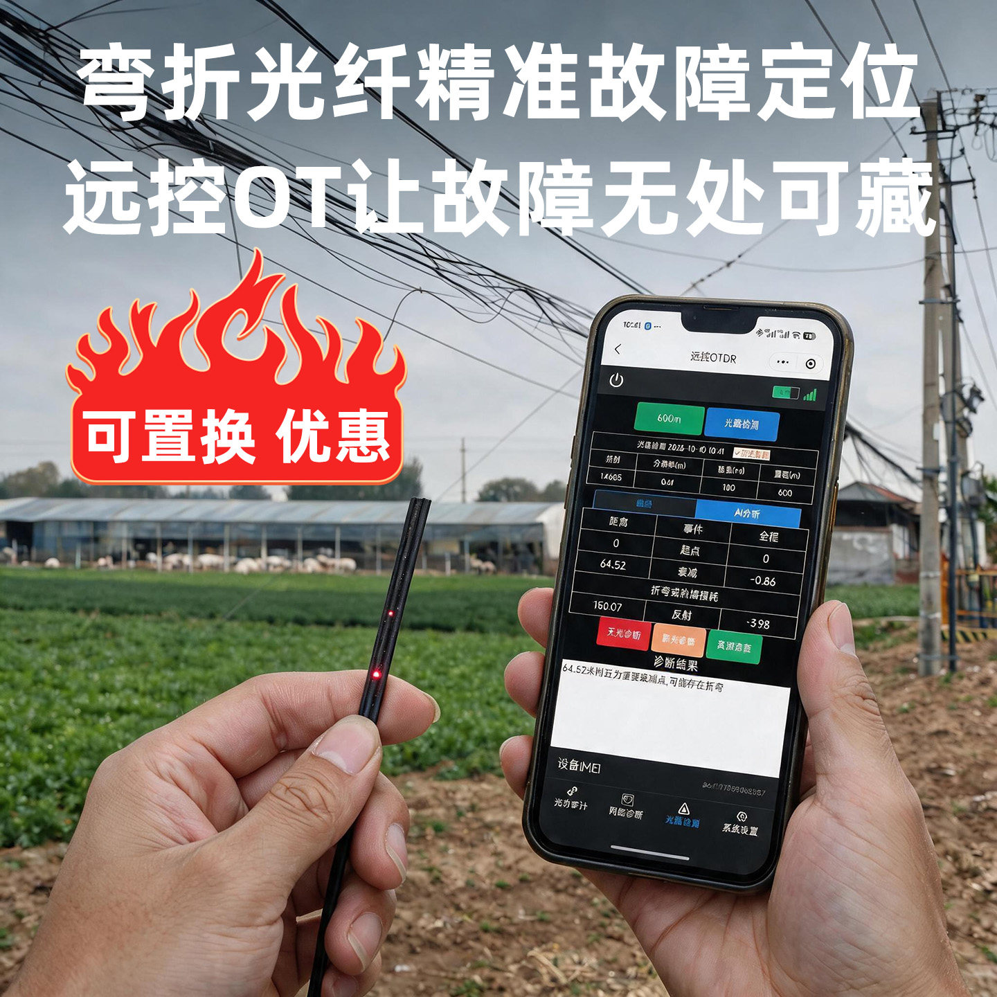 4g远程otdr光纤测试仪控制pon光功率计红光一体机端口清查仪光猫ottr断点寻障仪故障光缆odtr光时域反射仪
